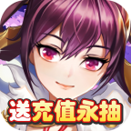 三国将无双安卓版V2.6.0