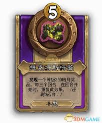 炉石传说酒馆战棋饰品点金补给属性如何