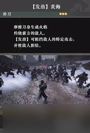 真三国无双起源发劲翻身连断武艺效果怎样获取