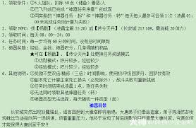 梦幻西游轩辕剑之陨任务如何完成