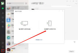 手机微信聊天记录删除了如何恢复