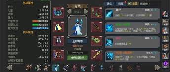 魔法之路冰女辅助如何搭配装备