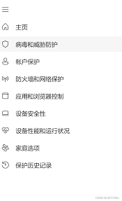 win11怎样取消自动删除恶意文件