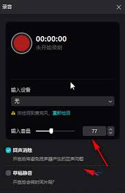 剪映怎么添加自己的录音
