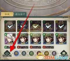群英风华录如何选择合适的阵型位置