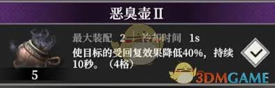 地下城堡4隐村这个门如何开启
