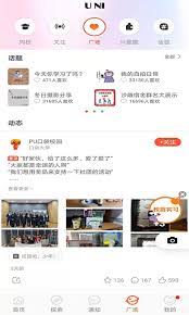 pu口袋校园如何添加好友