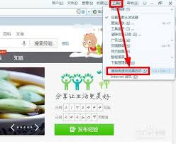 搜狗浏览器如何设置为默认下载工具
