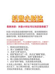 抖音如何设置送货上门而不放驿站