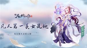 凡人传说大荒修真决怎么玩