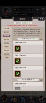 这就是江湖同行活动怎么玩