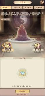 凡人传说如何玩转仙界初探