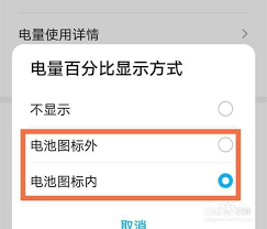 鸿蒙系统怎么设置电池百分比