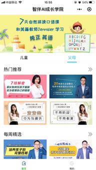 育儿早教知识家庭教育