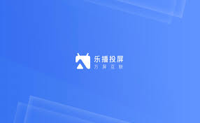 乐播投屏怎样提升画质