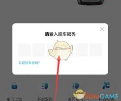 1号社区如何打开安全锁车