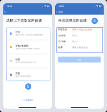 如何在企业微信创建全新企业