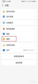 如何在支付宝隐藏借呗