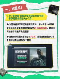 三角洲行动3x3安全箱是永久的嘛