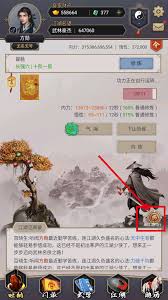 这就是江湖论武坛如何懒人白嫖1.2万档奖励