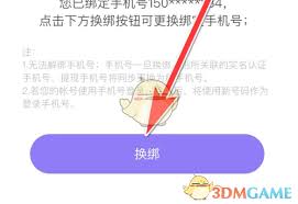 如何在hello语音查绑定手机号
