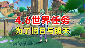 原神如何完成饲主的职分成就