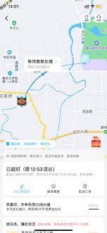饿了么订单被取消如何投诉