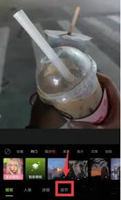 醒图透明度如何调整