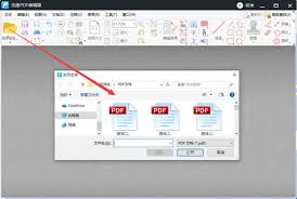 如何在电脑上编辑PDF文件内容