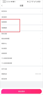 大麦app如何进行第二次地址更改