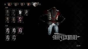 光与影33号远征队莫诺柯服装图鉴是什么