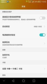 华为紧急拨号如何解除密码锁屏