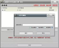 移动加密工具高强度文件加密大师是什么