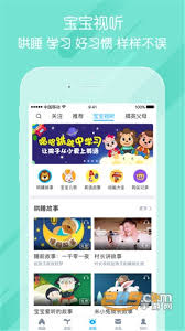 掌通家园幼儿园手机版