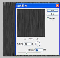 PS如何制作暴雨效果