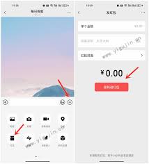 微信如何发送蓝色红包