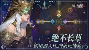地下城堡4骑士与破碎编年史90级如何通关群星