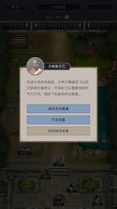 这就是江湖四派争锋怎么玩