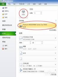 电脑怎么发传真？详细步骤图解教程