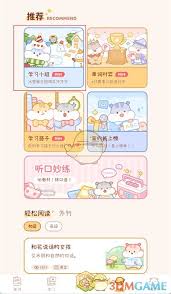 奶酪单词怎么退出小组群