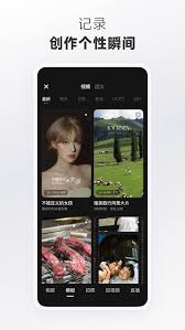 小红书app下载安装免费正版