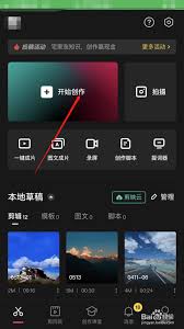剪映变声功能如何找到
