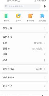 扇贝单词如何添加生词本