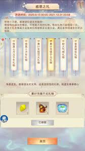 想不想修真190万安装奖励内容