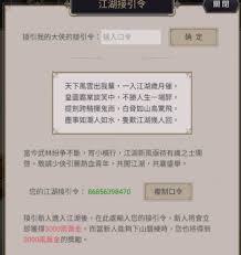 这就是江湖如何获取天外飞仙秘籍