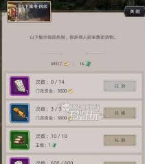 这就是江湖祖师殿技能学习方法
