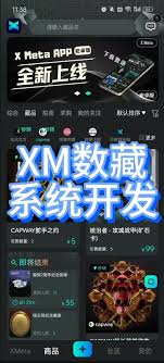 有哪些秒到账的数藏软件