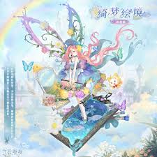 奇迹暖暖绮梦绘境套装需要多少星曜石