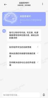 deepseek如何接入小爱