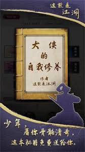 这就是江湖刀的新9星末影刀怎么玩